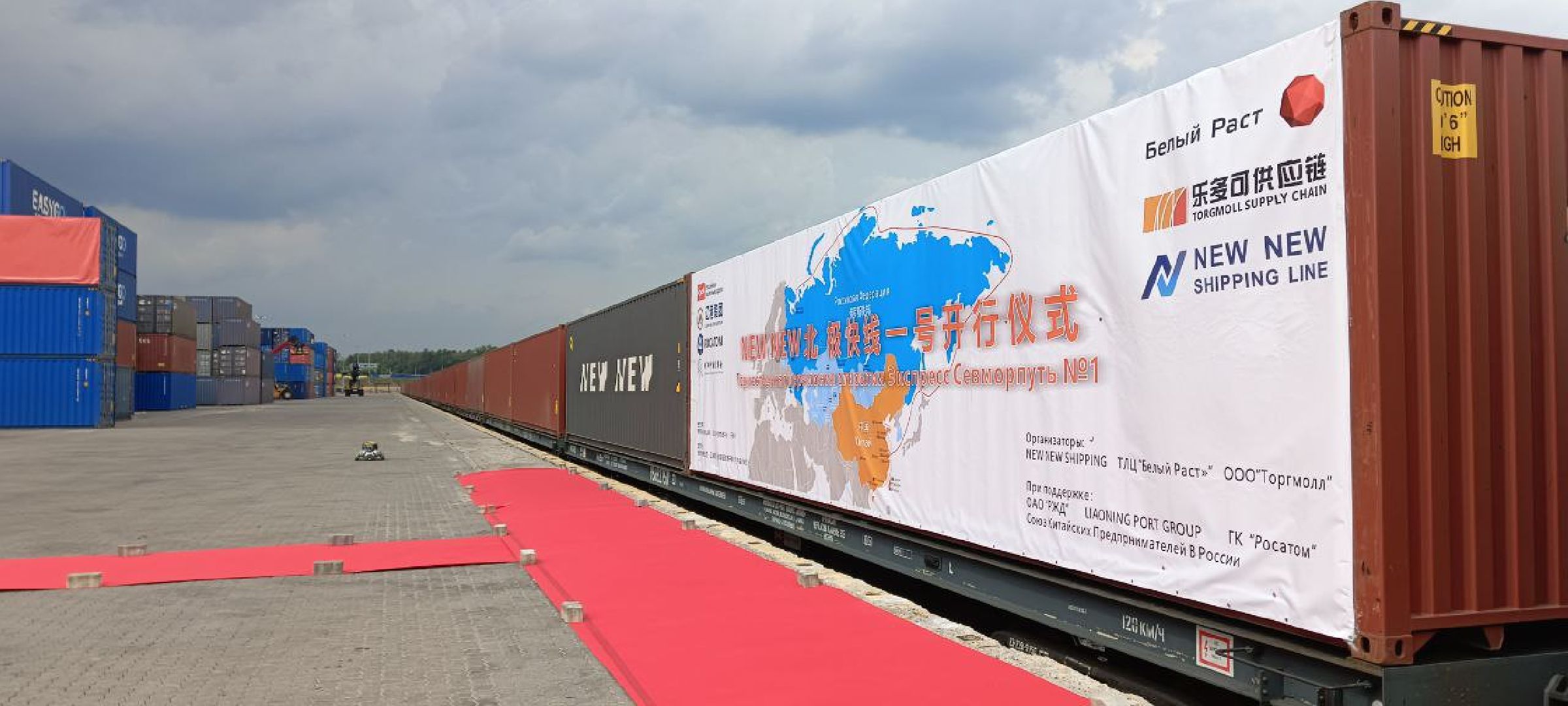 Дмитров, ТЛЦ Белый Раст, РЖД, Арктический экспресс,