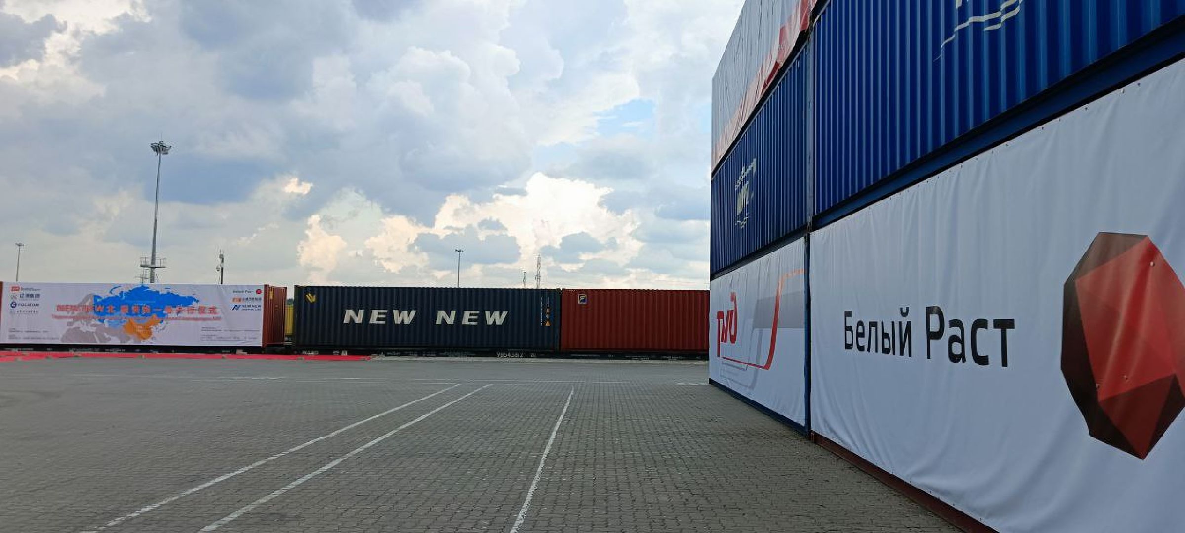 Дмитров, ТЛЦ Белый Раст, РЖД, Арктический экспресс,