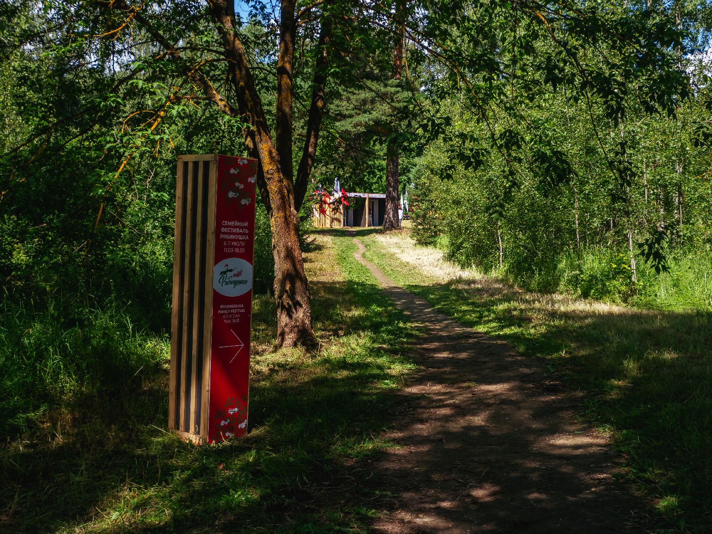 истра, мероприятие, семья,