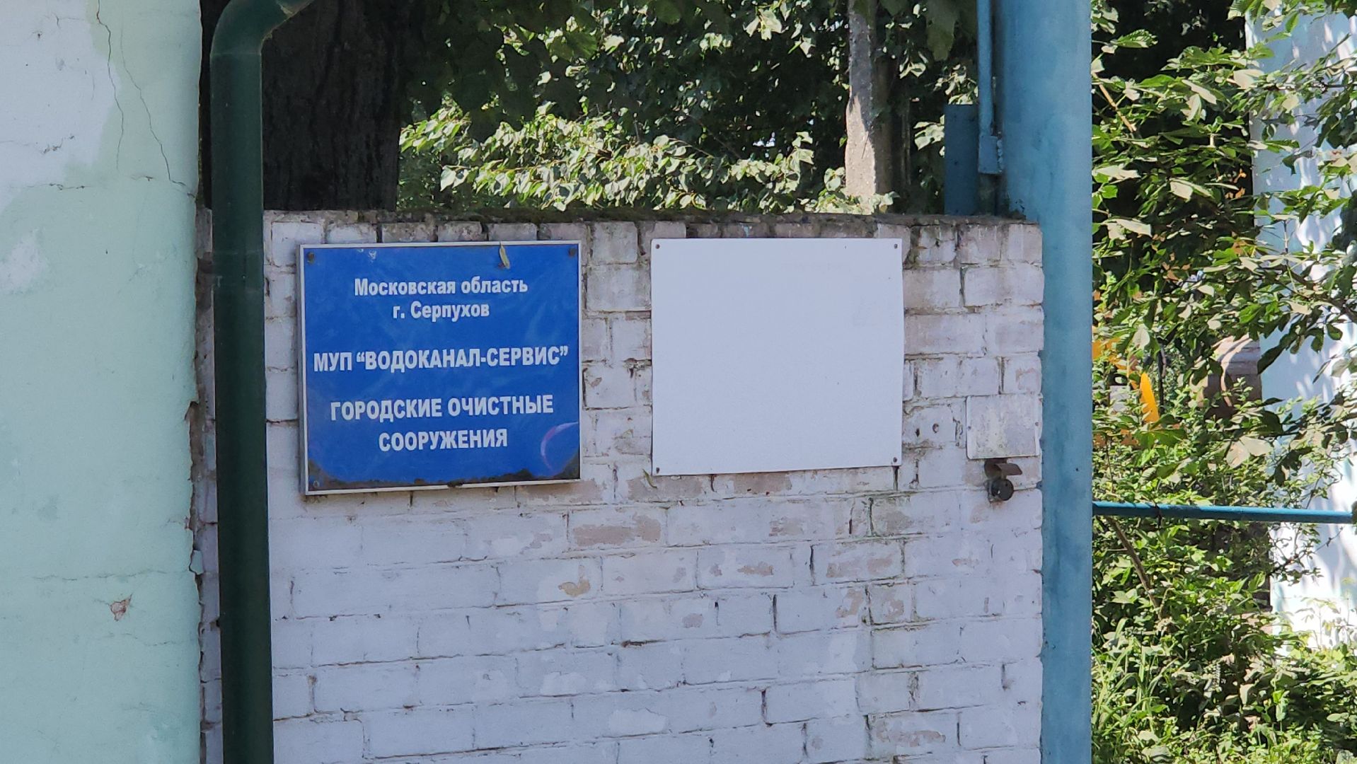 серпухов, очистные сооружения, водоканал, реконструкция очистных, советник главы округа,