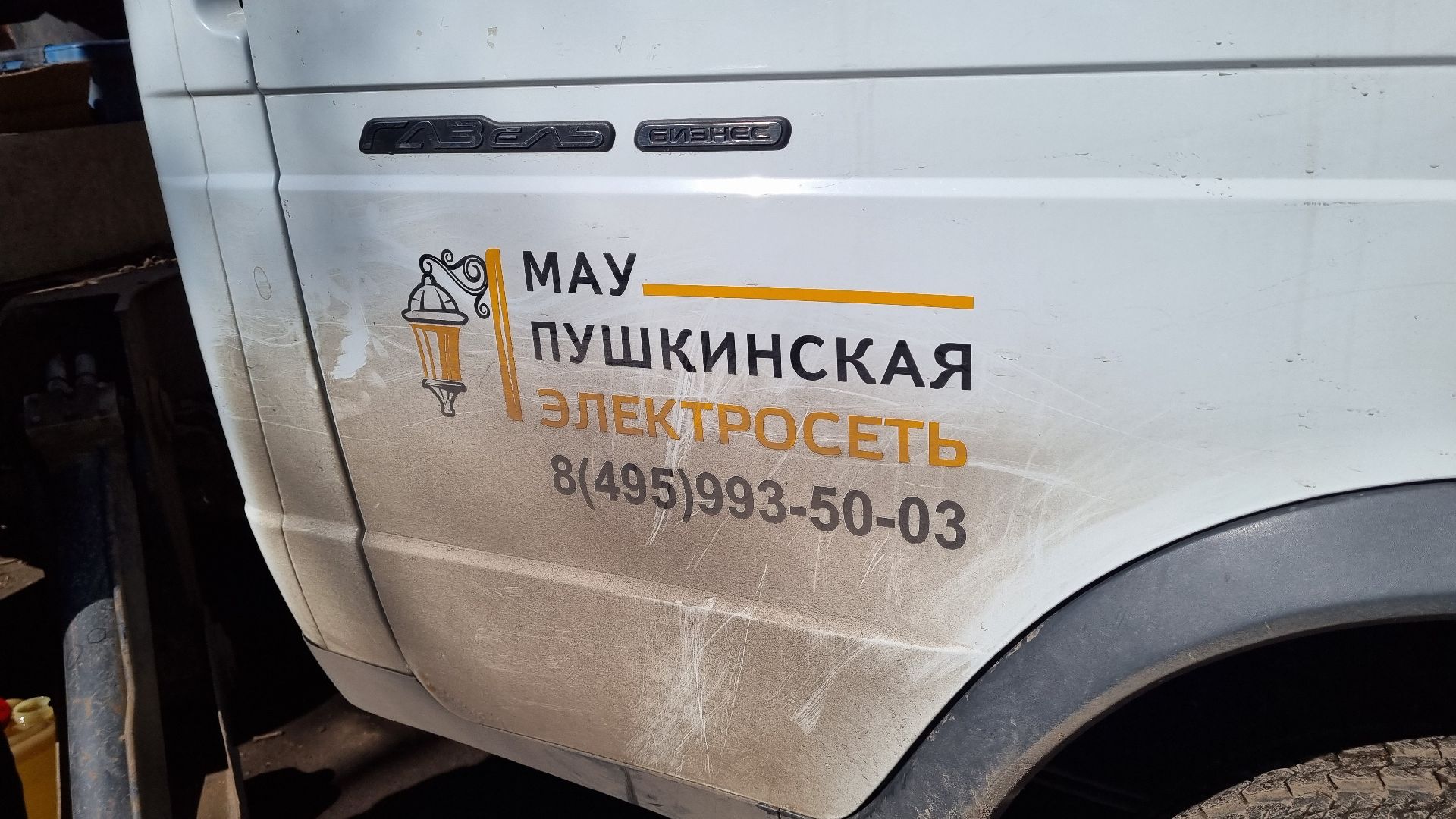 Подмосковье, Ивантеевка, Добродел