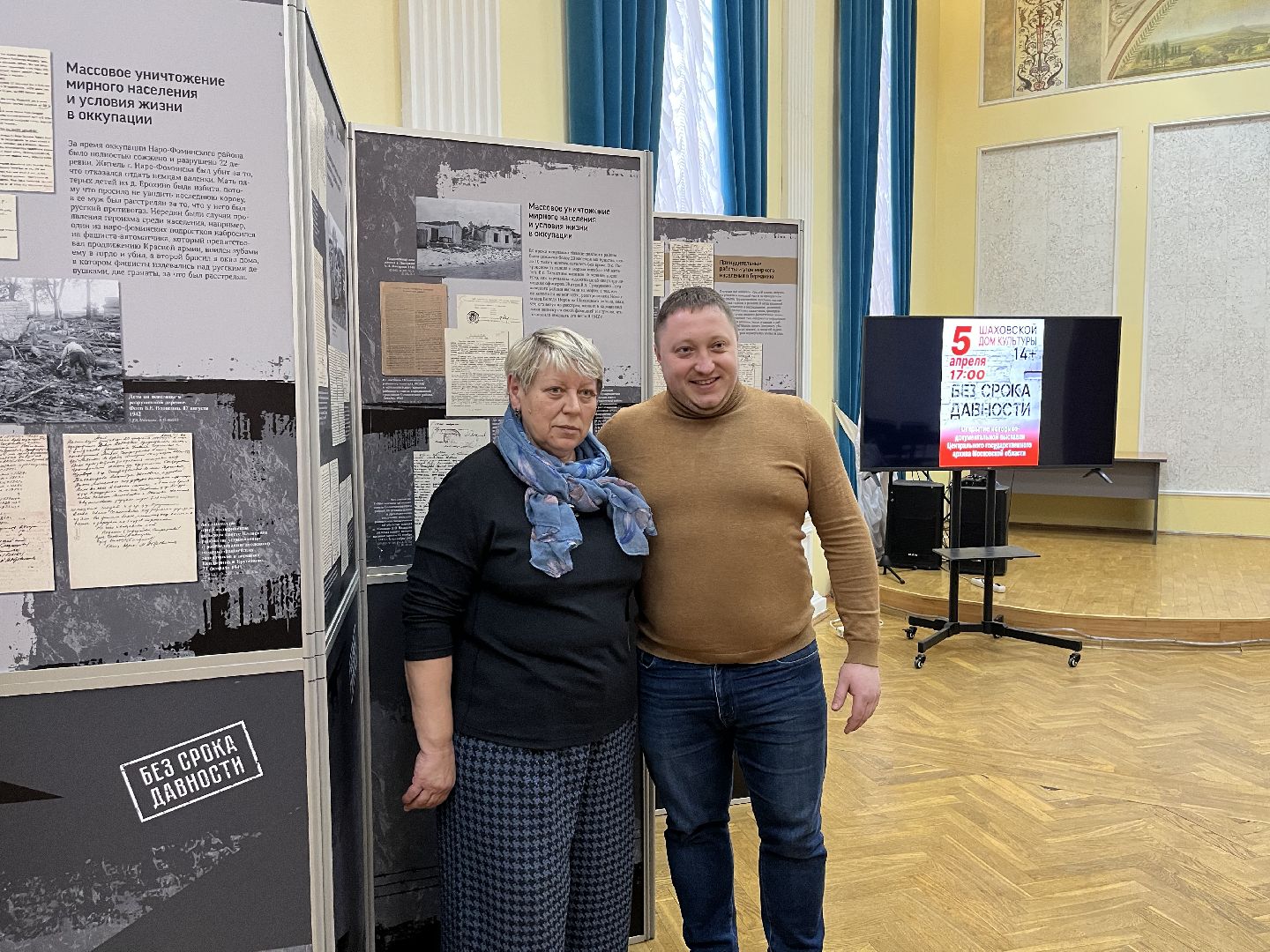 Шаховская, выставка, патриотизм