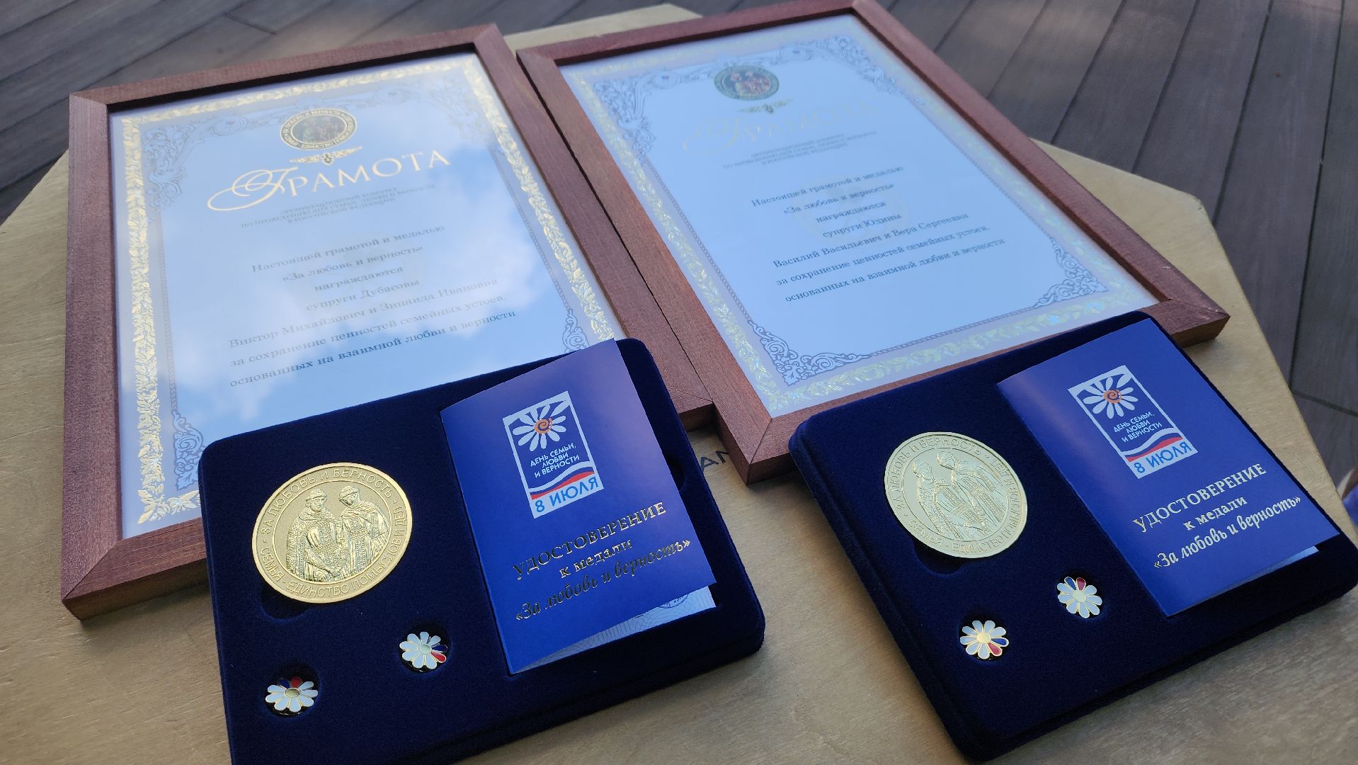 праздник, день семьи любви и верности, семья, год семьи, Лосино-Петровский,