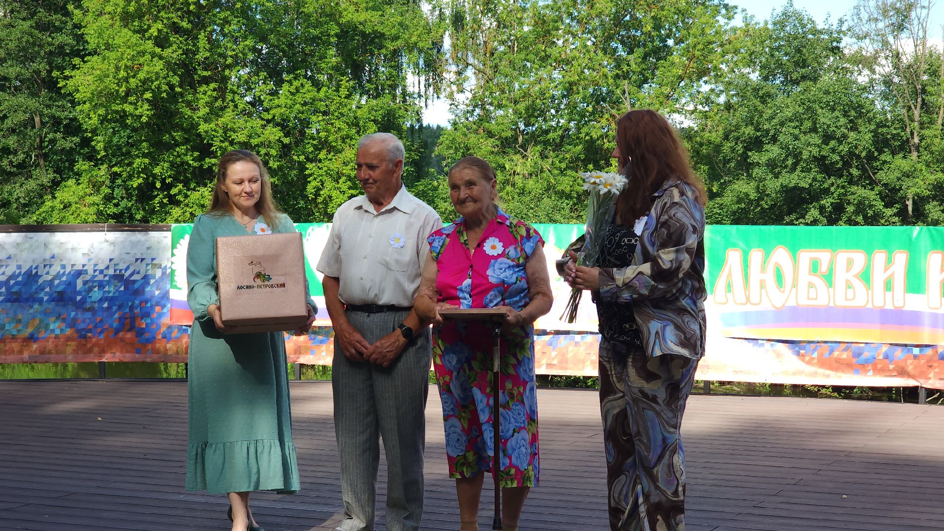 праздник, день семьи любви и верности, семья, год семьи, Лосино-Петровский,