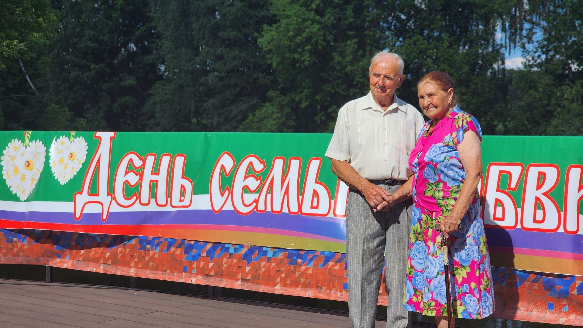 праздник, день семьи любви и верности, семья, год семьи, Лосино-Петровский,