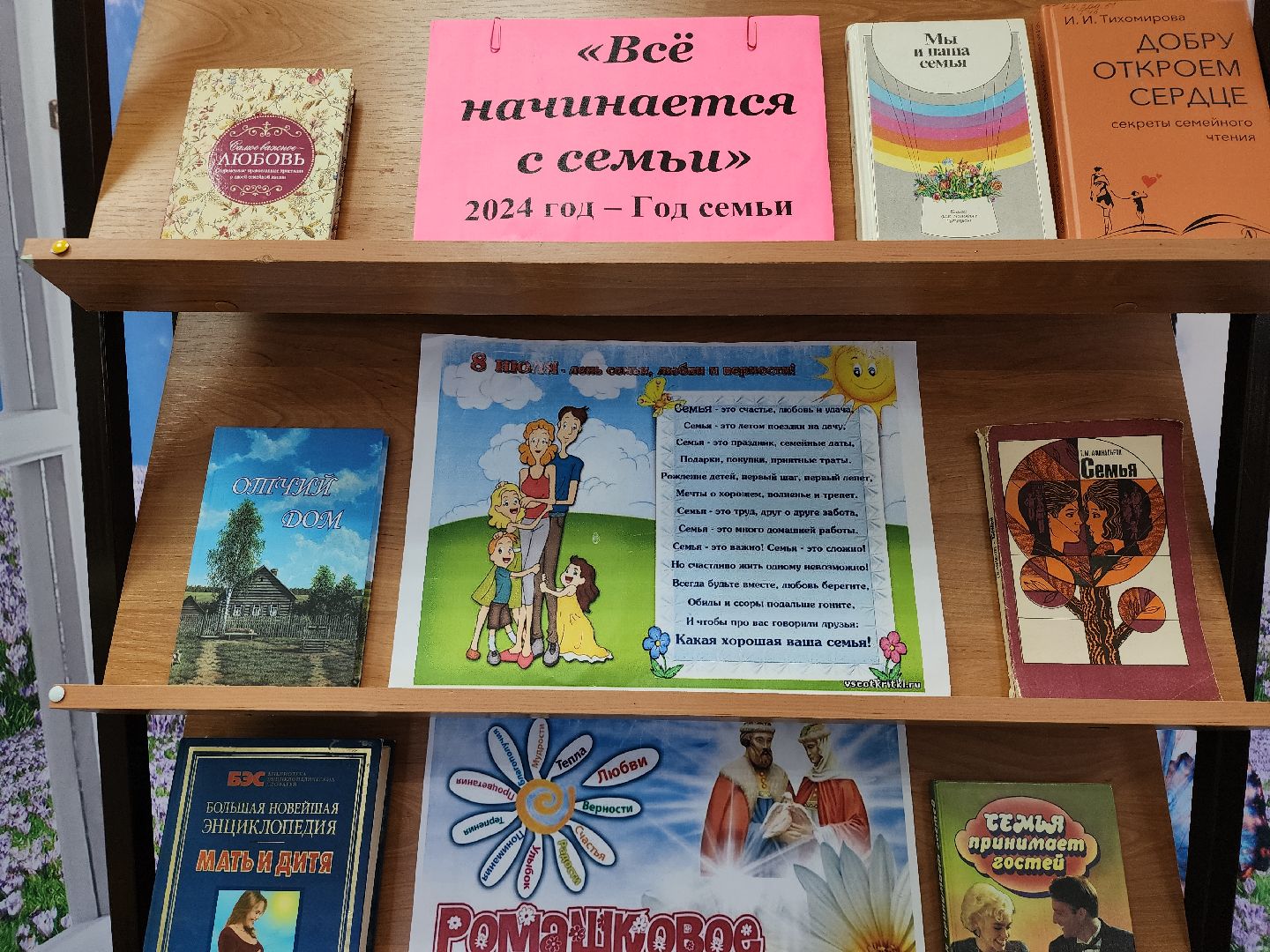 День семьи, День семьи любви и верности, школьный лагерь, Ногинск, Богородский городской округ,