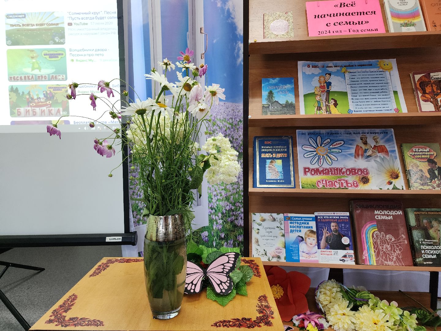 День семьи, День семьи любви и верности, школьный лагерь, Ногинск, Богородский городской округ,