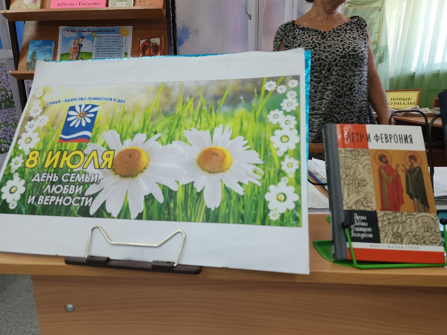 День семьи, День семьи любви и верности, школьный лагерь, Ногинск, Богородский городской округ,