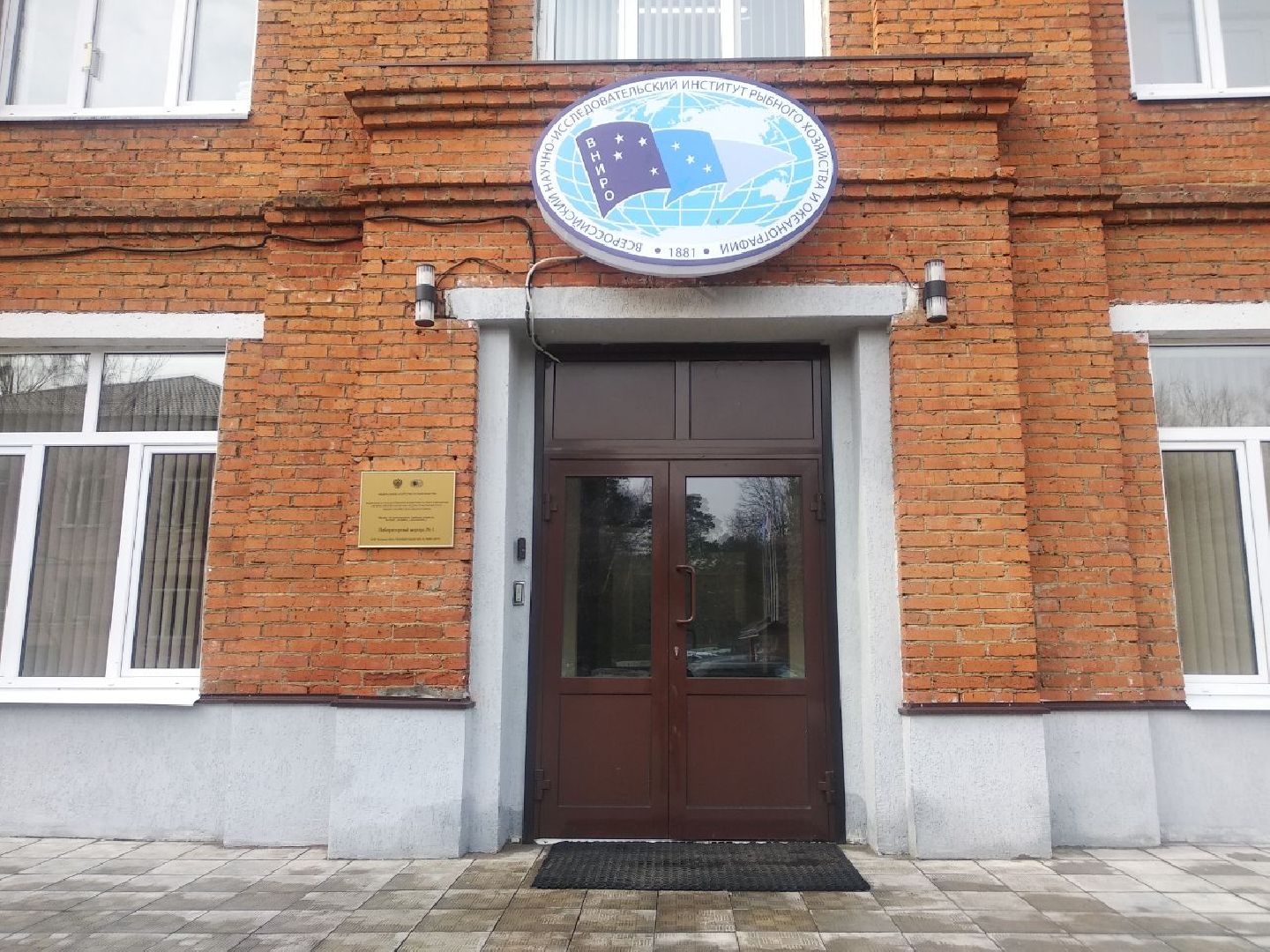 Дмитров, ВНИРО, ВНИИПРХ, Минэкологии МО