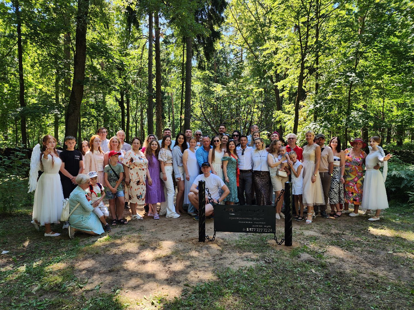 экологический проект, Дерево любви, парк Волхонка, Ногинск, Богородский городской округ,