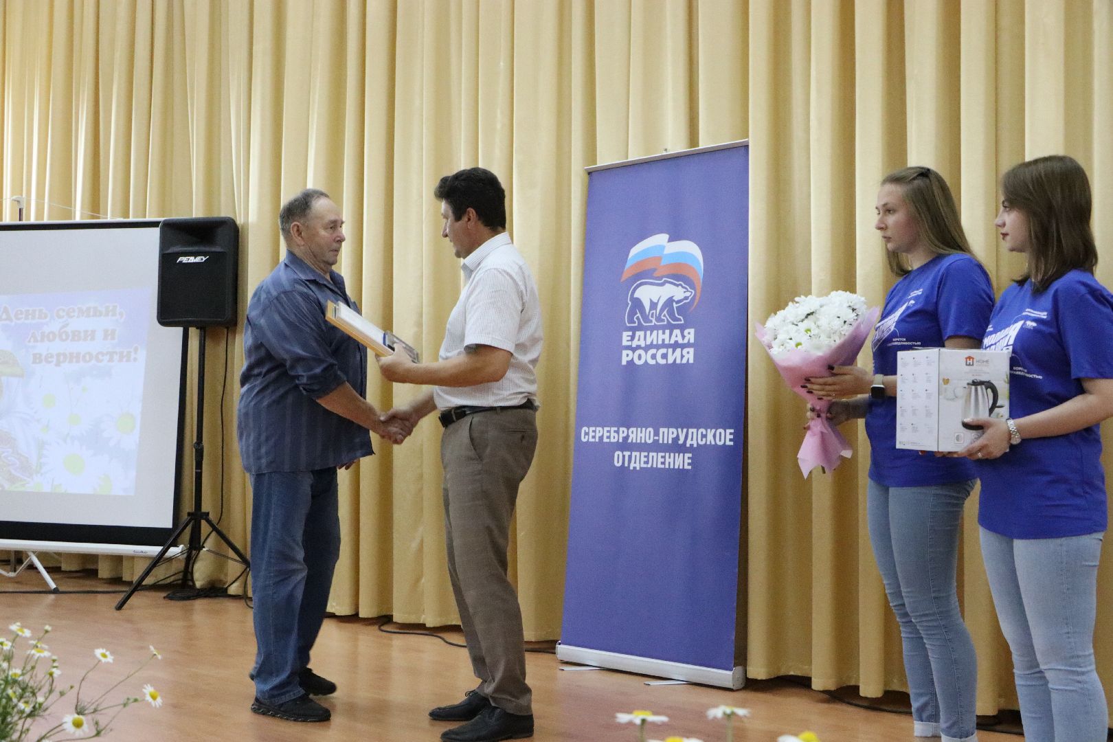 День семьи любви и верности, Серебряные Пруды, Поздравительный адрес, Петр и Февронья,