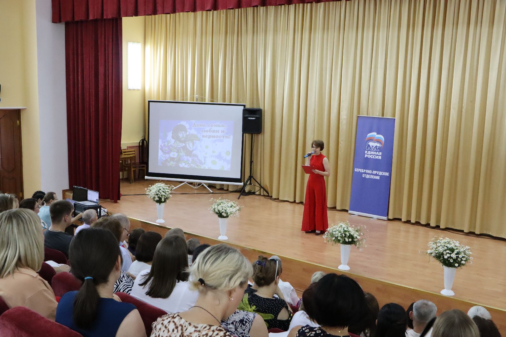 День семьи любви и верности, Серебряные Пруды, Поздравительный адрес, Петр и Февронья,