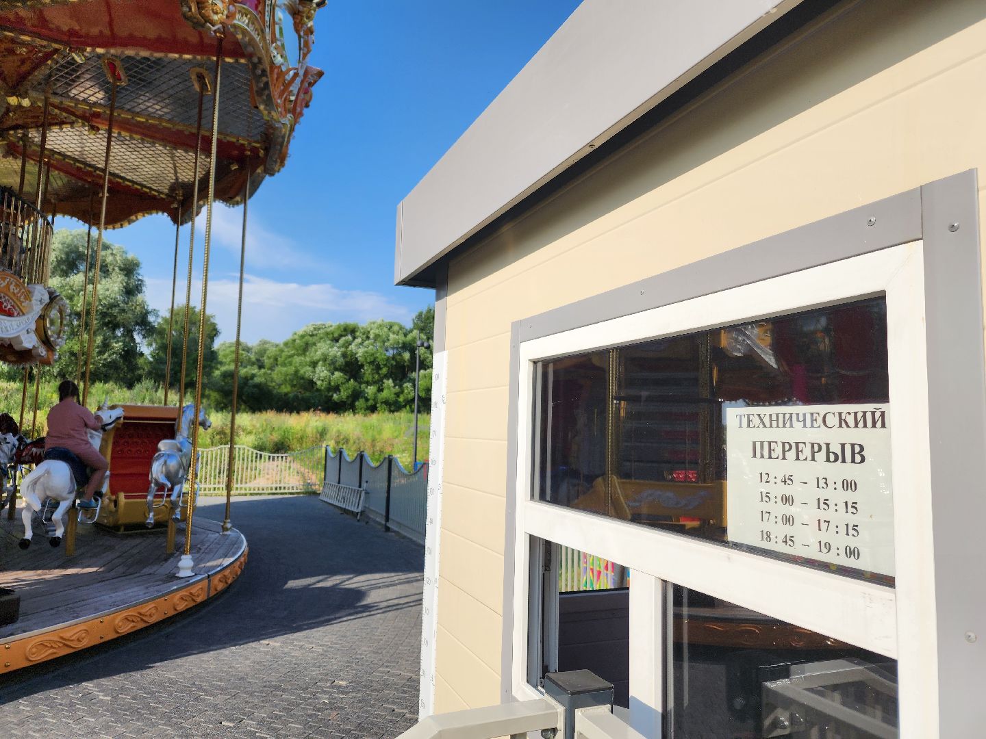 Чехов, карусель, аттракционы, городской парк, бесплатное катание, дети, отдых,