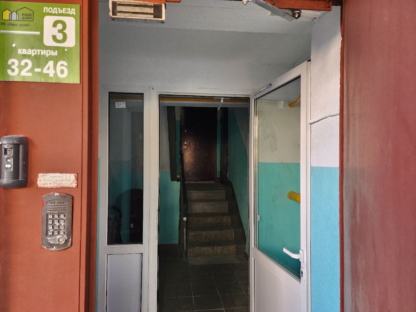 раменское, жкх, ремонт подъездов, Красноармейская 24,