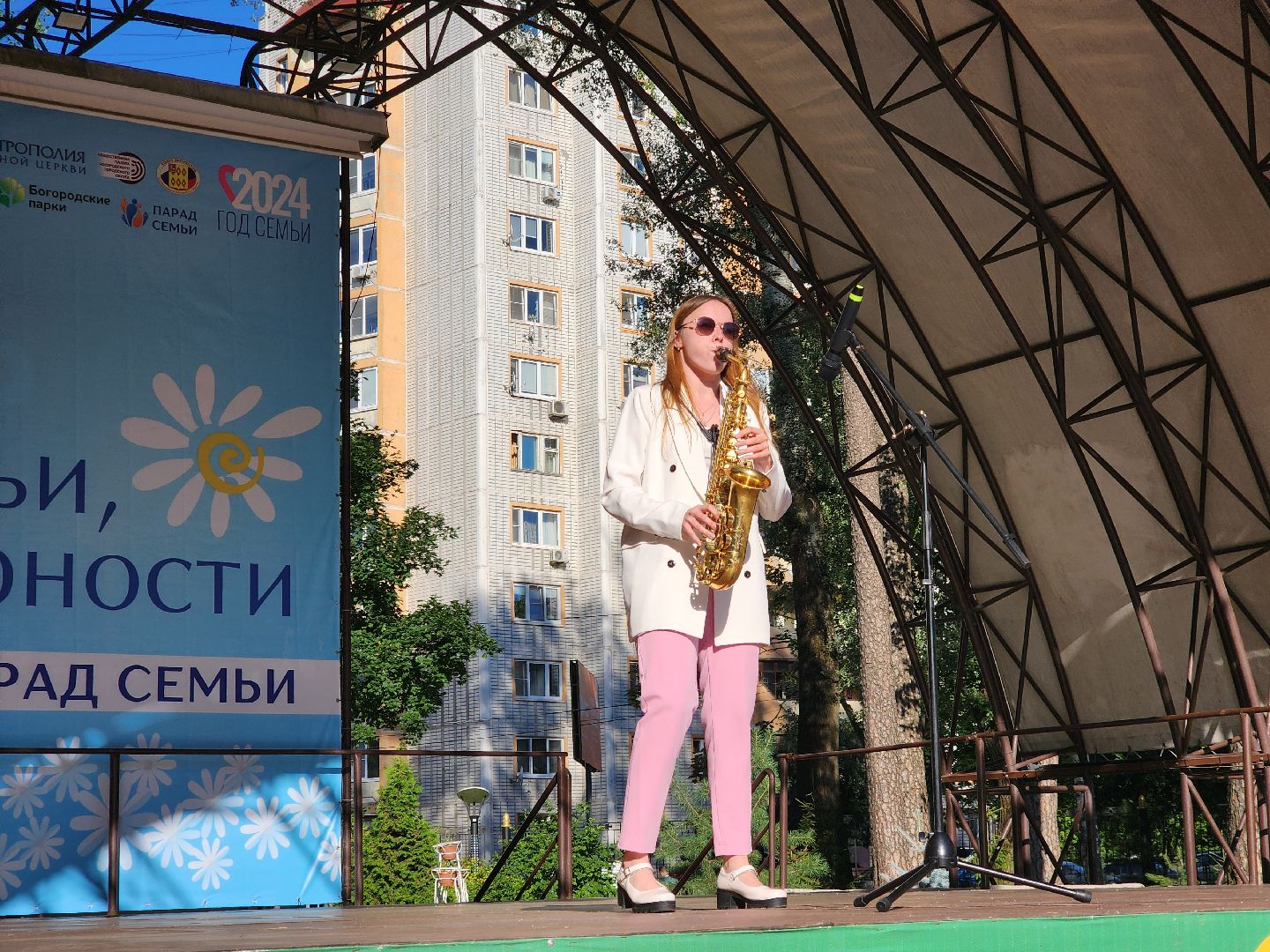 ногинск, центральный парк, день семьи любви и верности, общество, жители, дети, дети бойцов сво, год семьи,