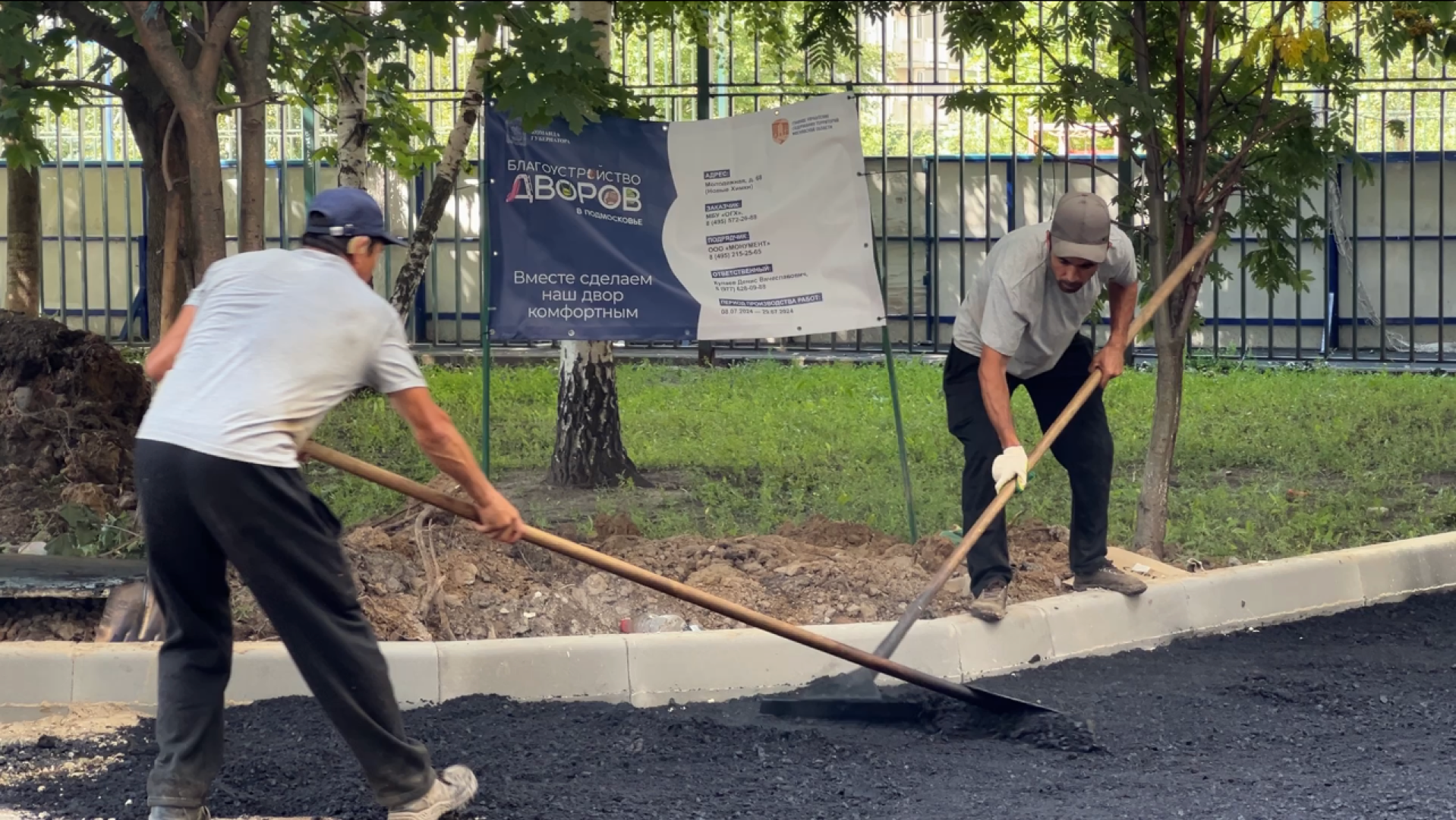 химки, благоустройство, замена асфальта во дворе, благоустройство дворовой территории,