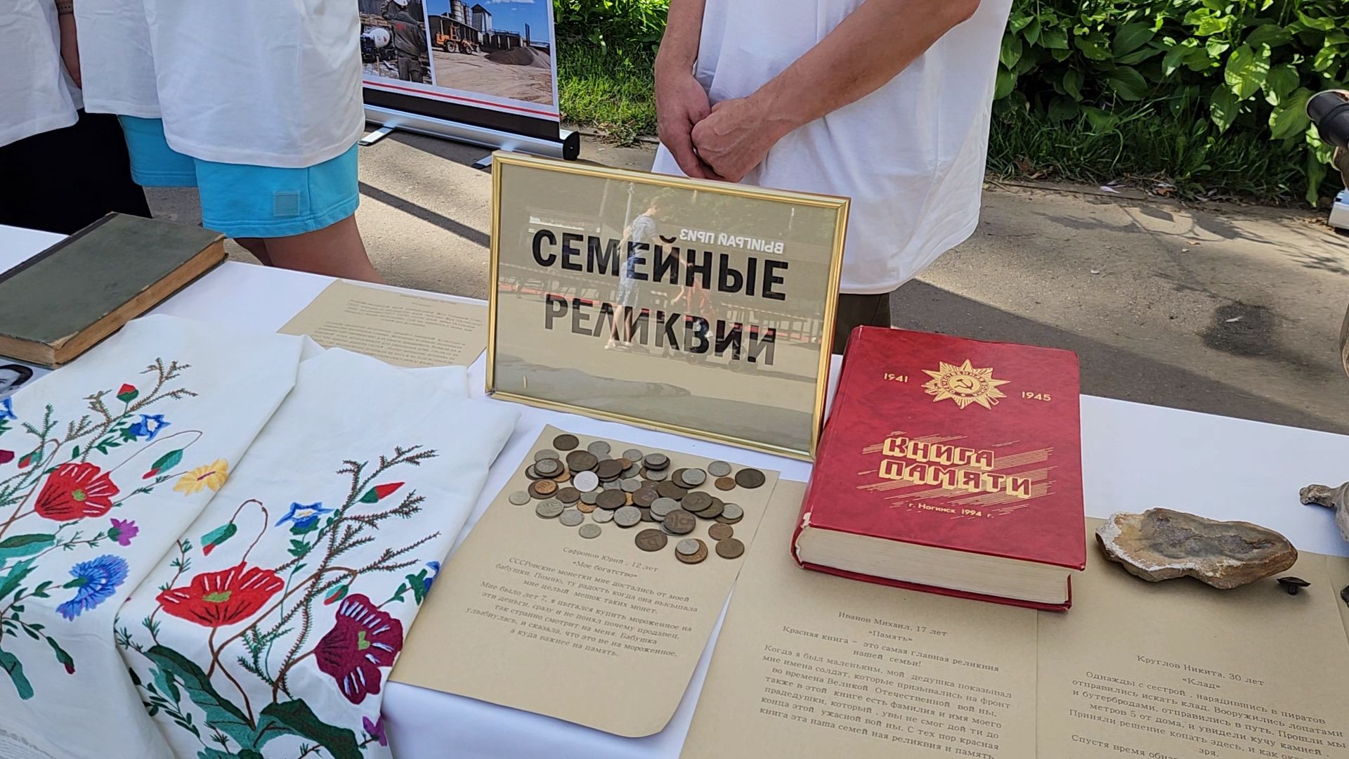 ногинск, общественная палата, общество, жители, благотворительность, день семьи любви и верности, год семьи,