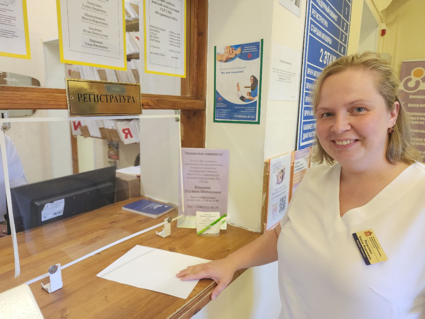 новый врач, гинеколог,