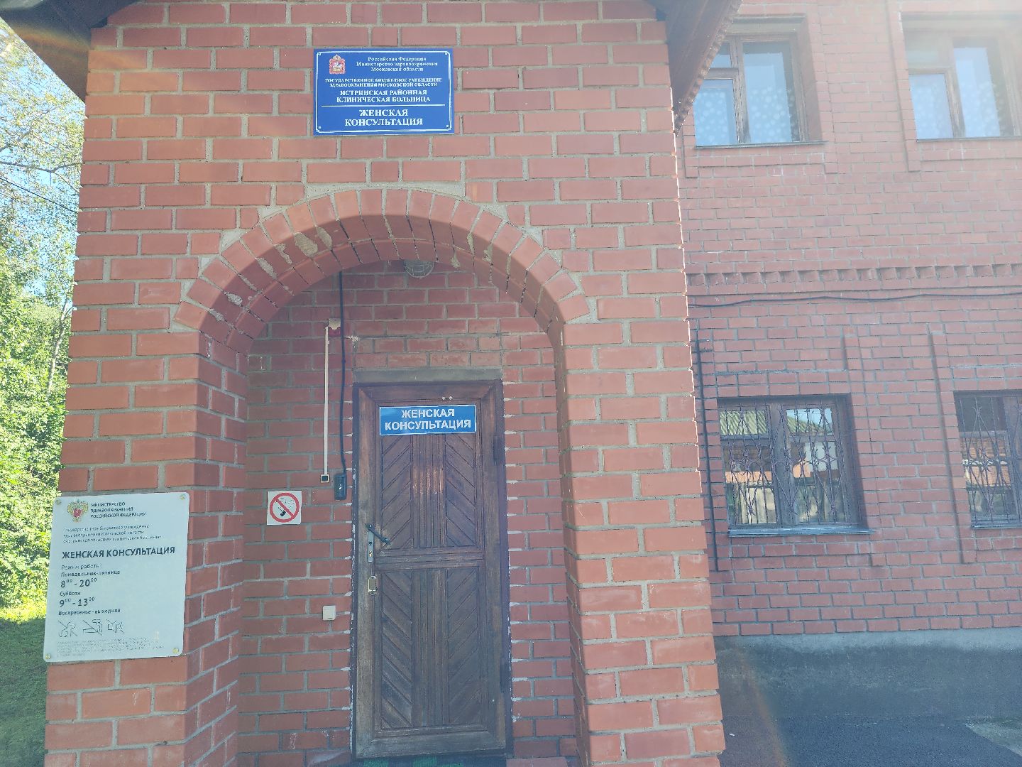 новый врач, гинеколог,