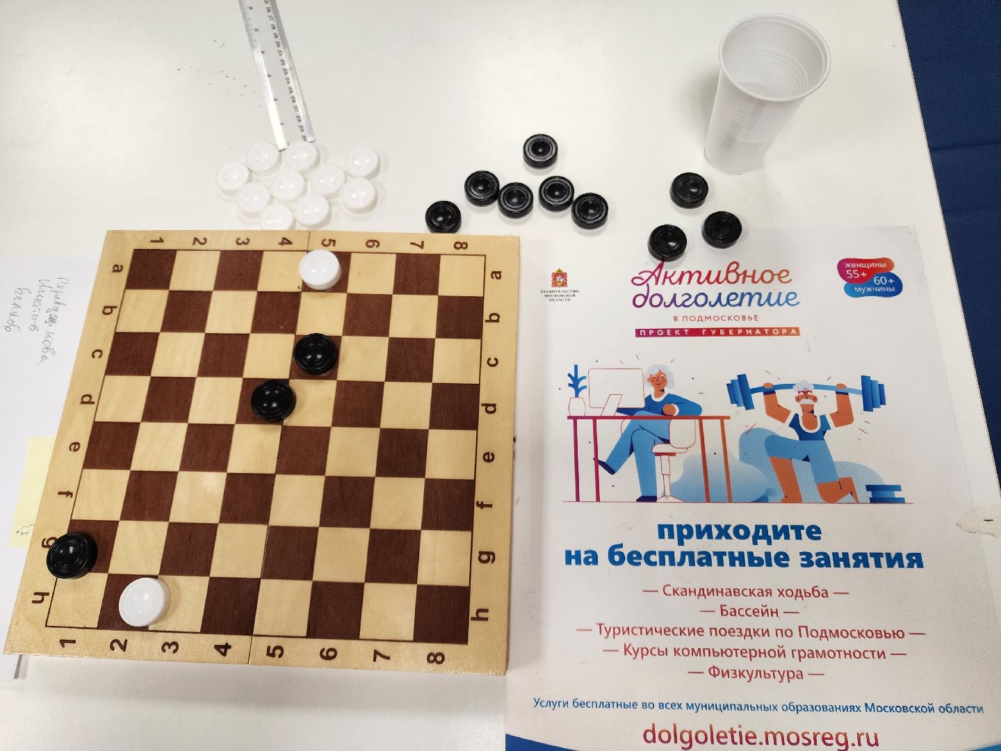 Чехов, клуб Активное долголетие, турнир, русские шашки, отборочные соревнования, дворец спорт Олимпийский, активное долголетие,