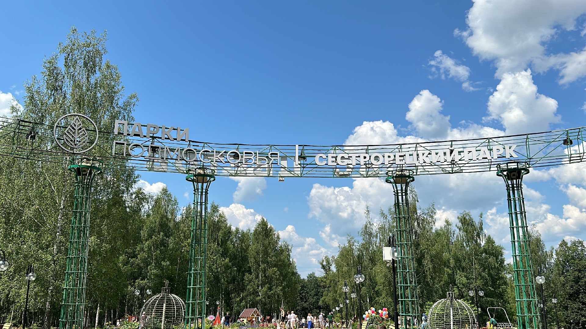 Клин, общество, фестивали, культура, цветы, флористика,