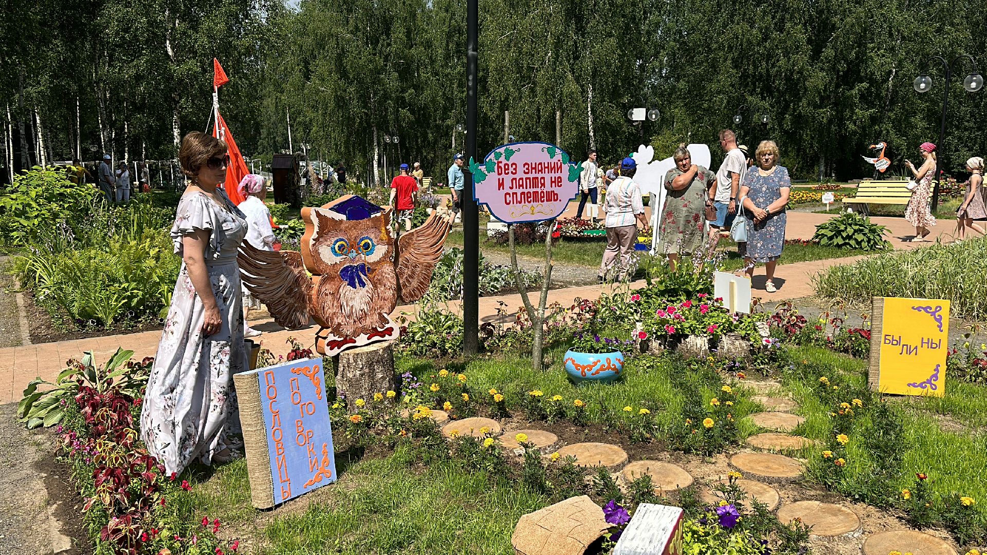 Клин, общество, фестивали, культура, цветы, флористика,