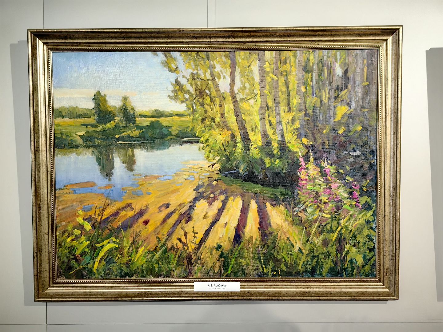 Выставка, музей, живопись, пейзаж, художник, культура, щёлково,