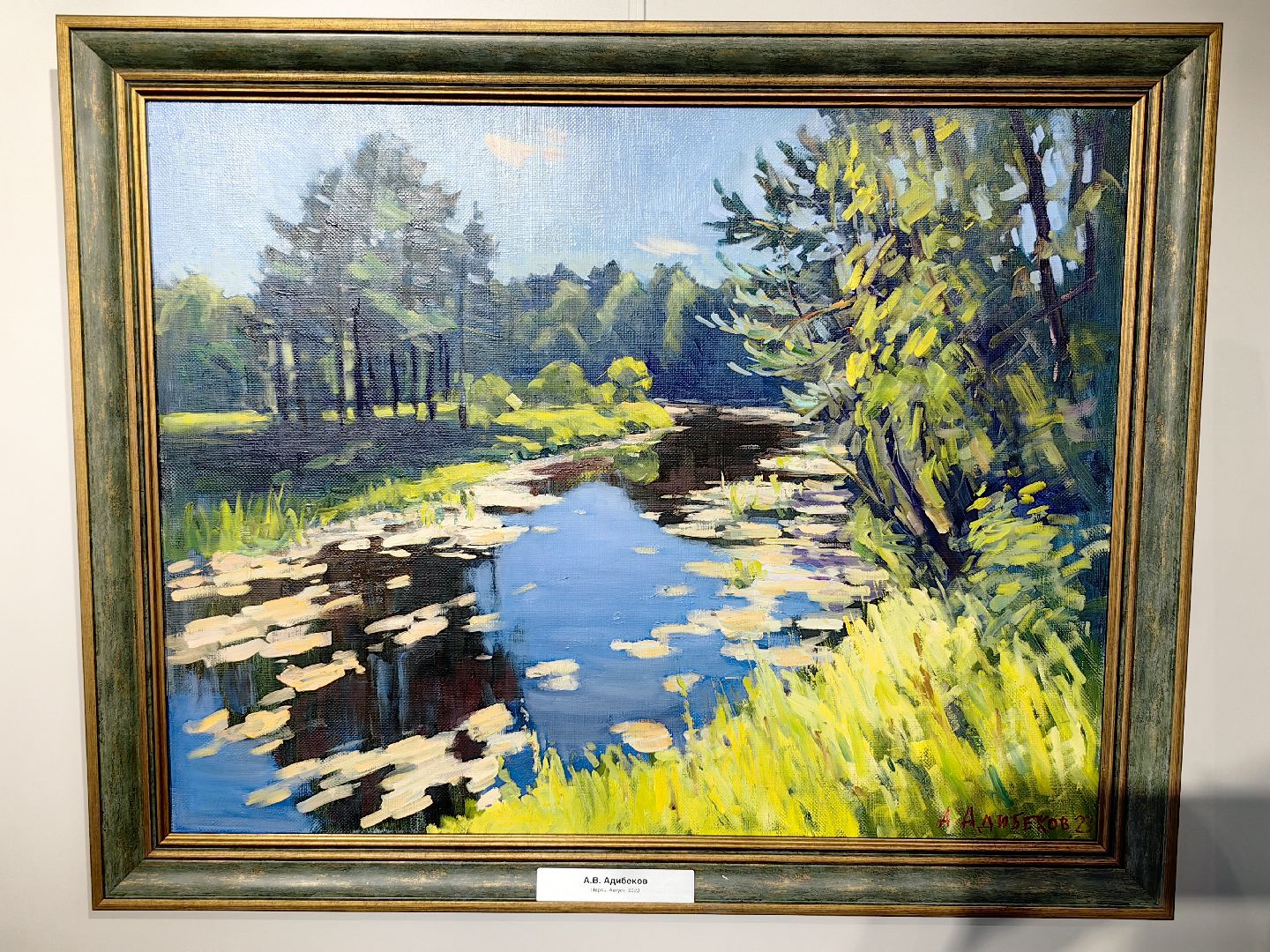 Выставка, музей, живопись, пейзаж, художник, культура, щёлково,