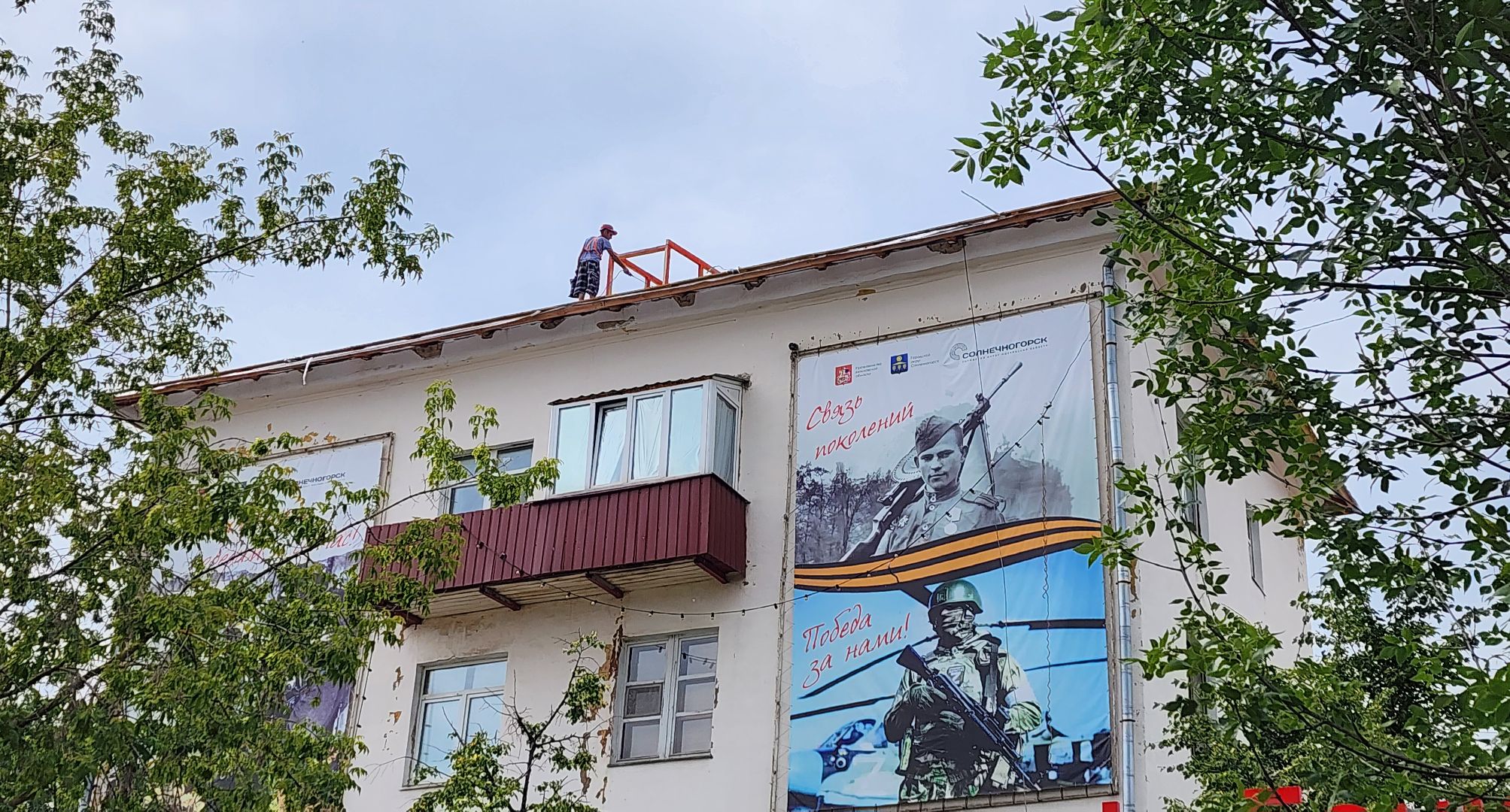 Солнечногорск, ЖКХ, Советская площадь, капремонт кровли,