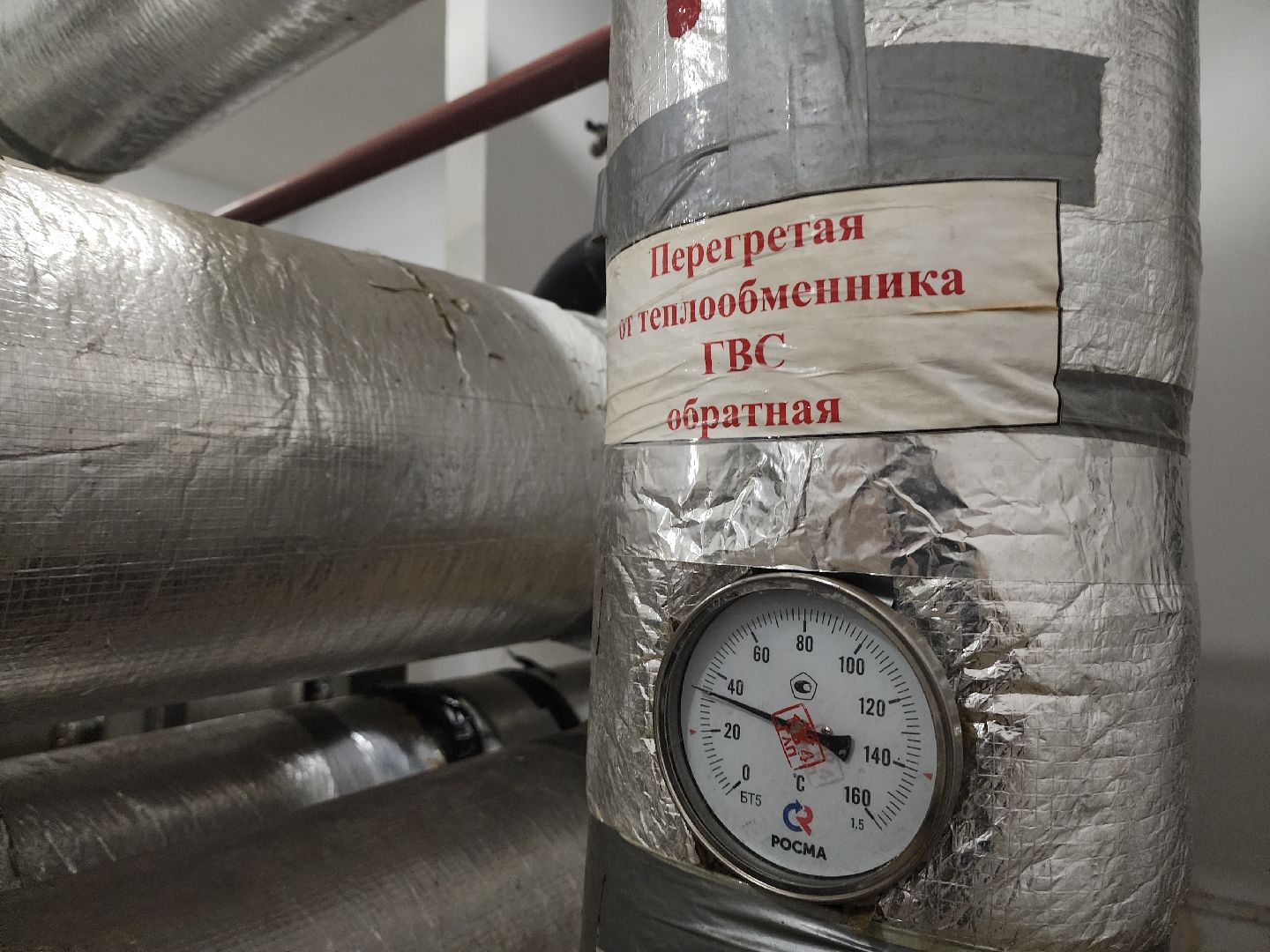 красногорск, отопление, подготовка к отопительному сезону, ук, жкх,