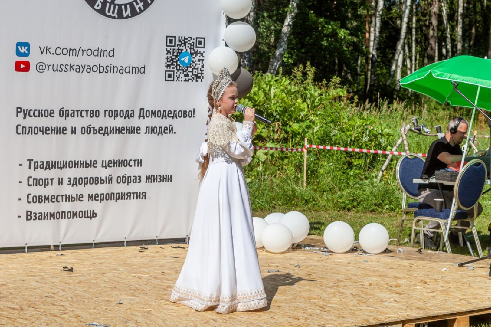 День семьи, Год семьи, русская община, Подмосковье, Домодедово, мастер класс, русские во дворе, Кокошник, народная забава, Самовар,