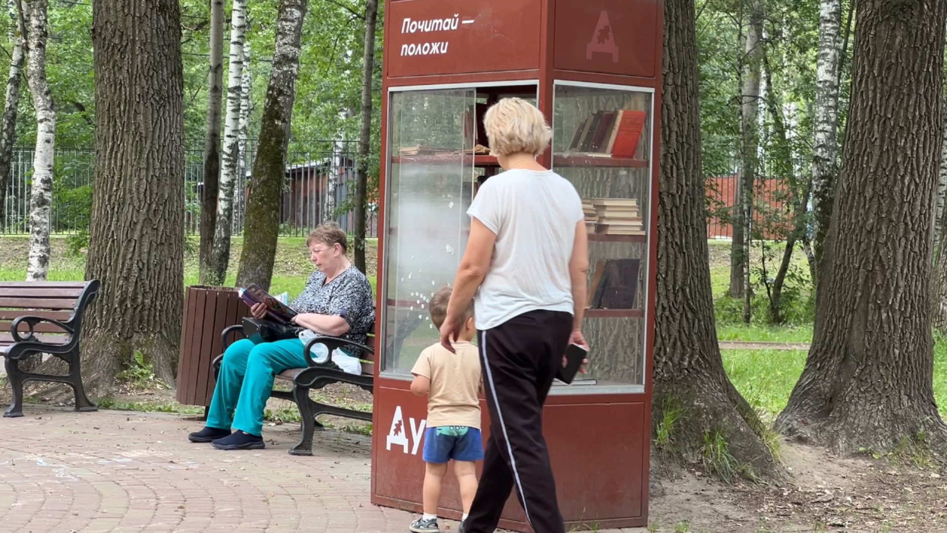 химки, культура, парк, буккроссинг, обмен книгами,