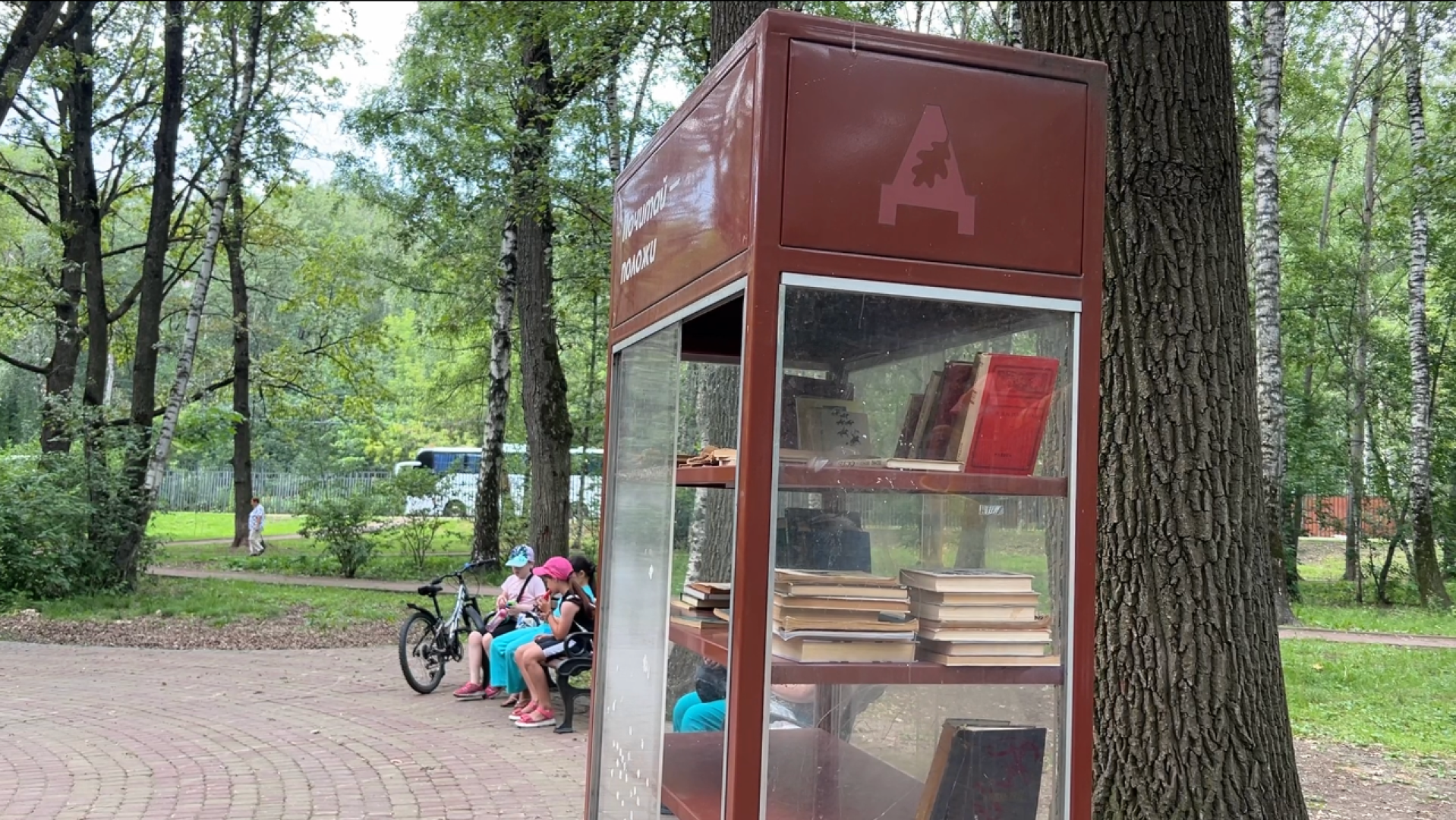 химки, культура, парк, буккроссинг, обмен книгами,