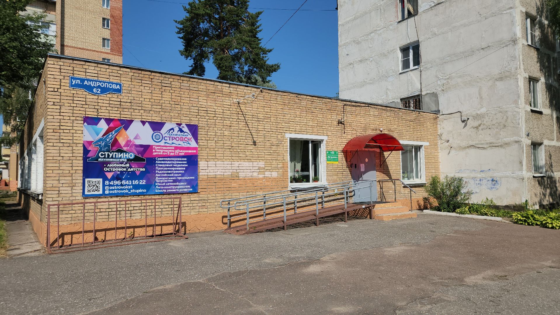 ступино, дополнительное образование, трудовые бригады,