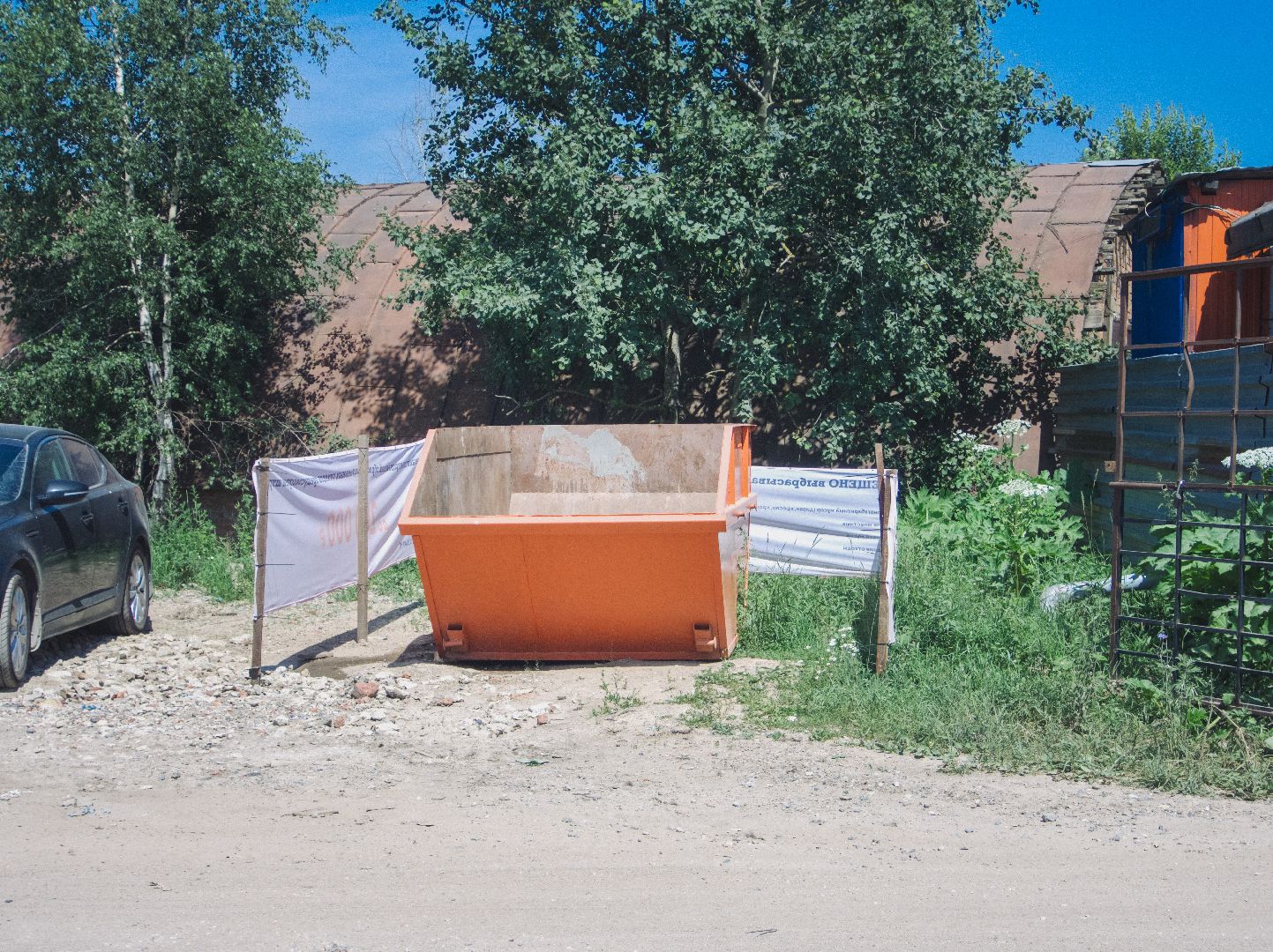 подмоксовье, строительный мусор, благоустройство, жкх,