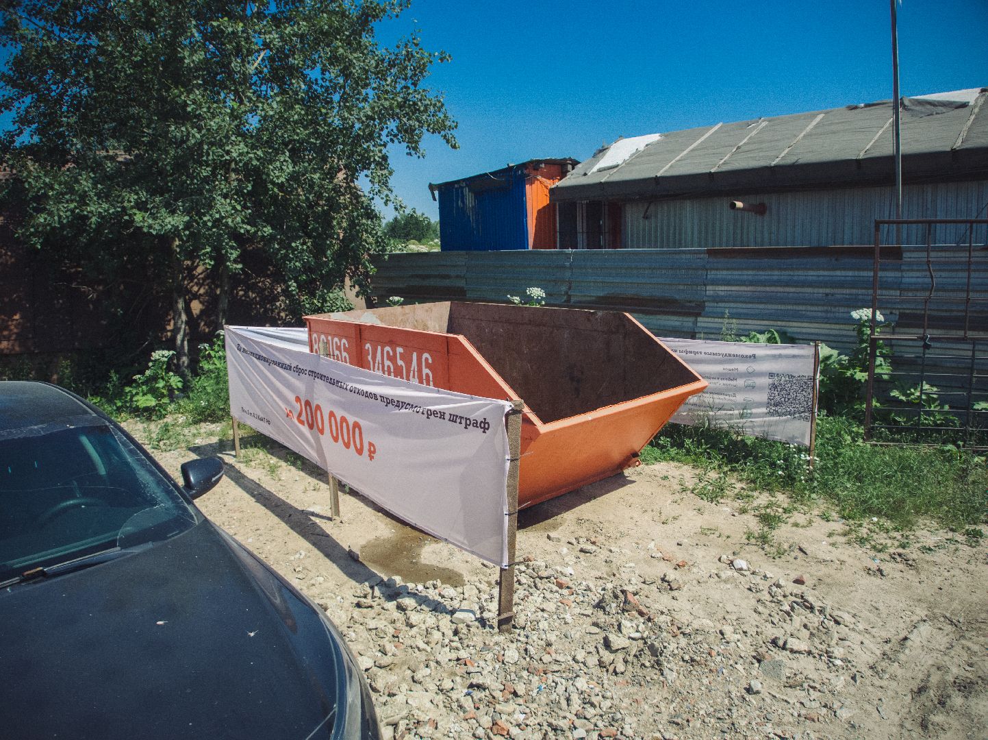 подмоксовье, строительный мусор, благоустройство, жкх,