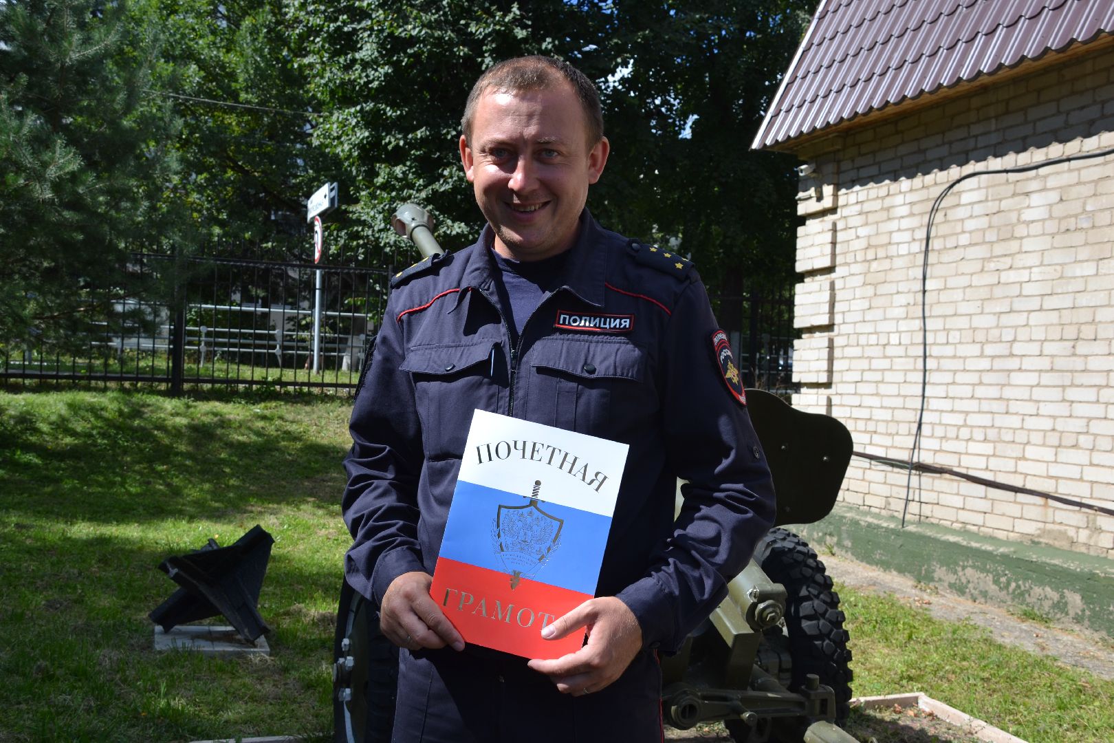 Полиция, Задержание, Награда