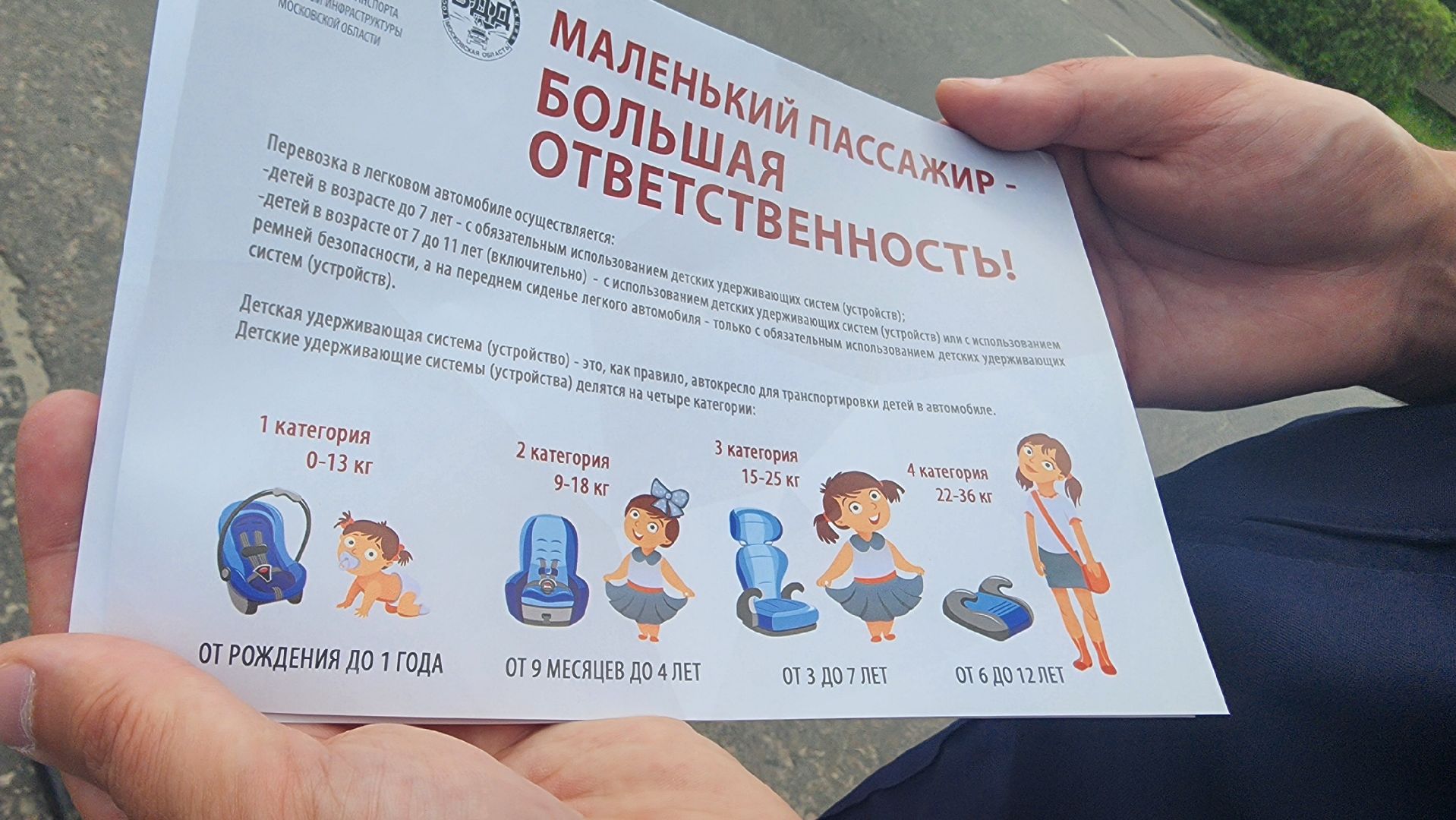 детское автокресло, тотальная проверка, Рошаль, Большя Шатура, гаи,