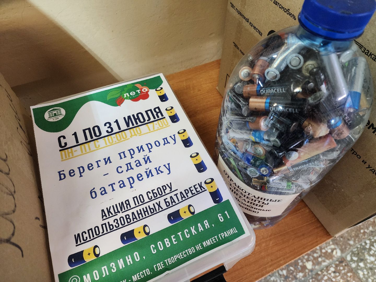 общество, жители, СДК Молзино, сельский дом культуры, ногинск, богородский округ, благотворительность, акция,
