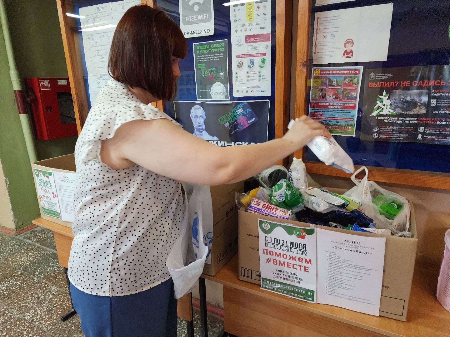 общество, жители, СДК Молзино, сельский дом культуры, ногинск, богородский округ, благотворительность, акция,