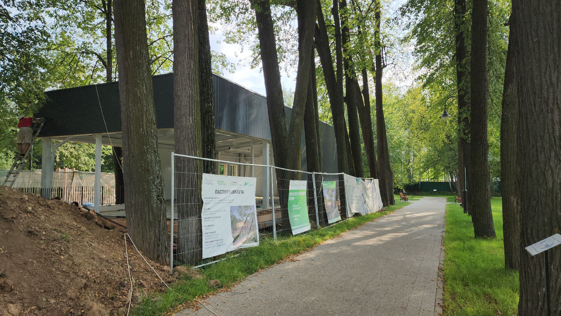 Парк, лобня, благоустройство,