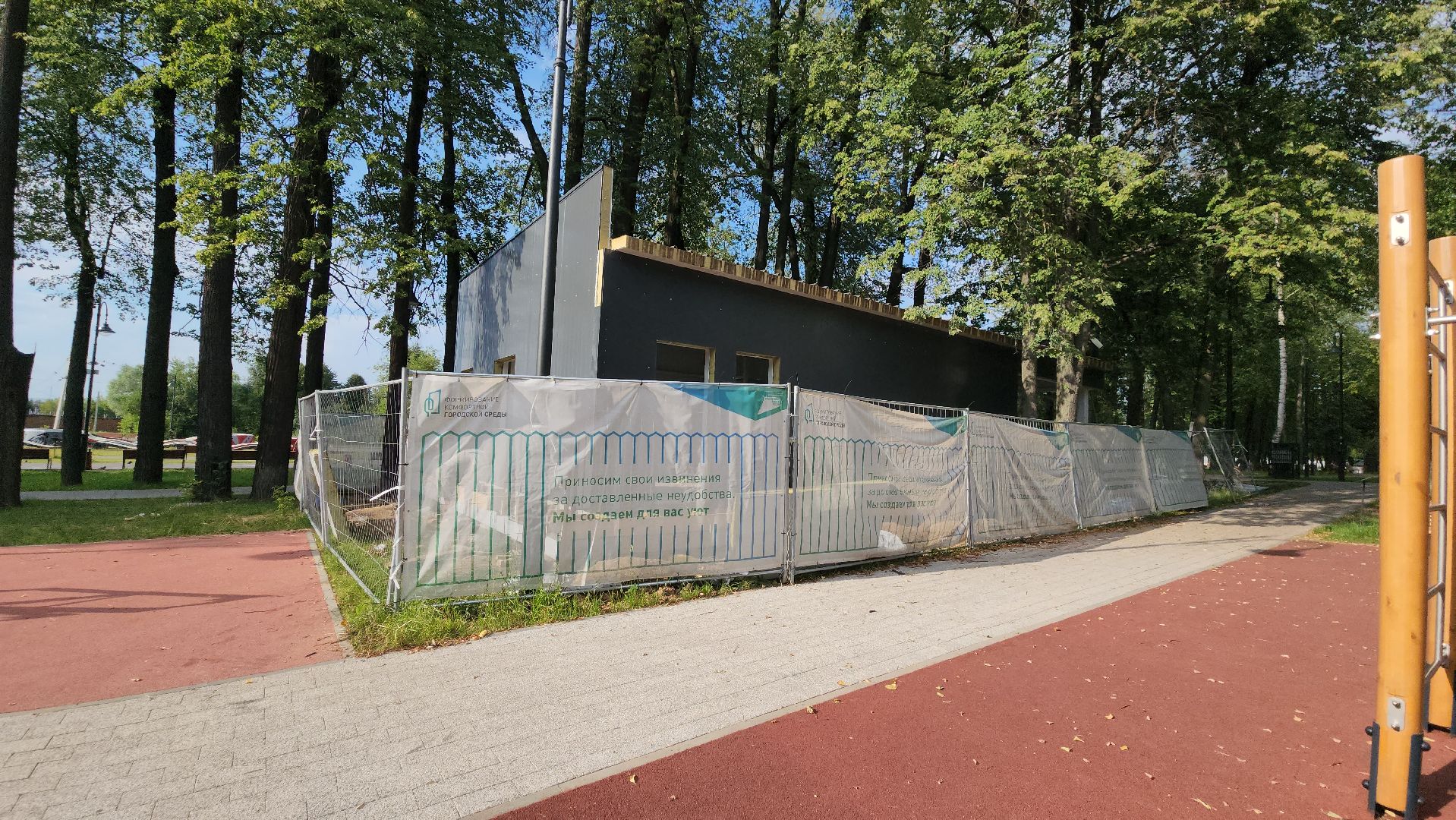 Парк, лобня, благоустройство,