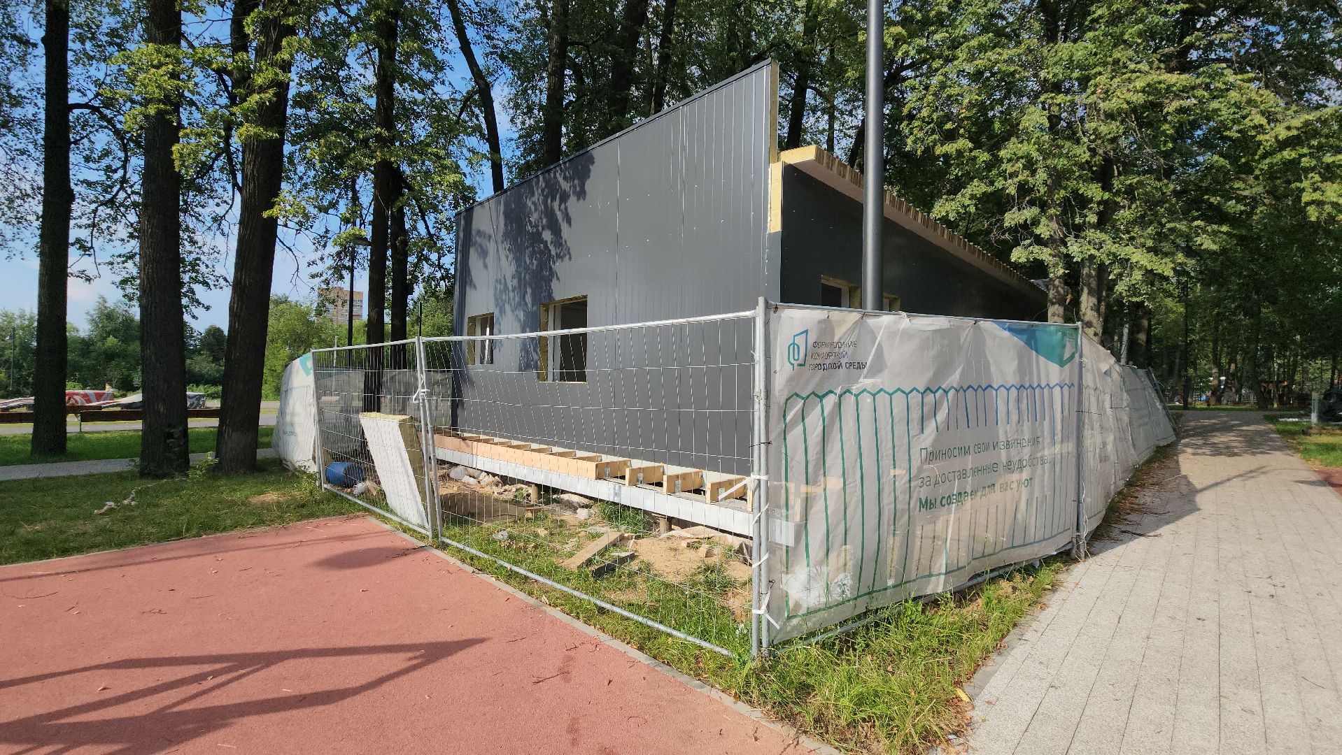 Парк, лобня, благоустройство,