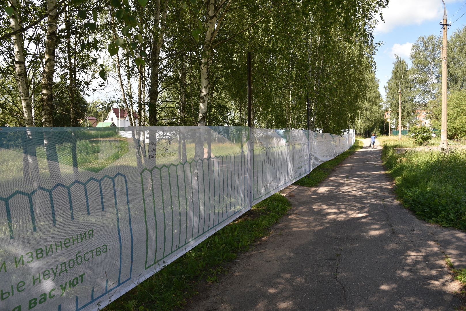 лотошино, формирование комфортной городской среды, программа губернатора, благоустройство, красный ручей,