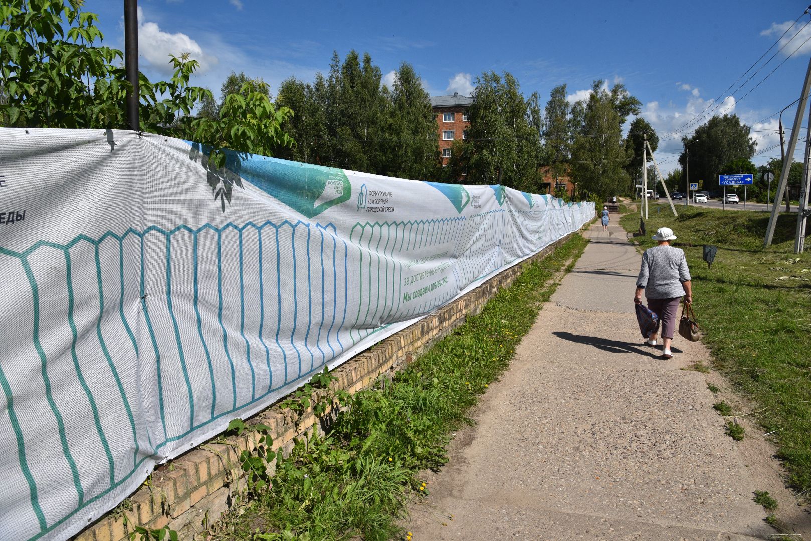 лотошино, формирование комфортной городской среды, программа губернатора, благоустройство, красный ручей,