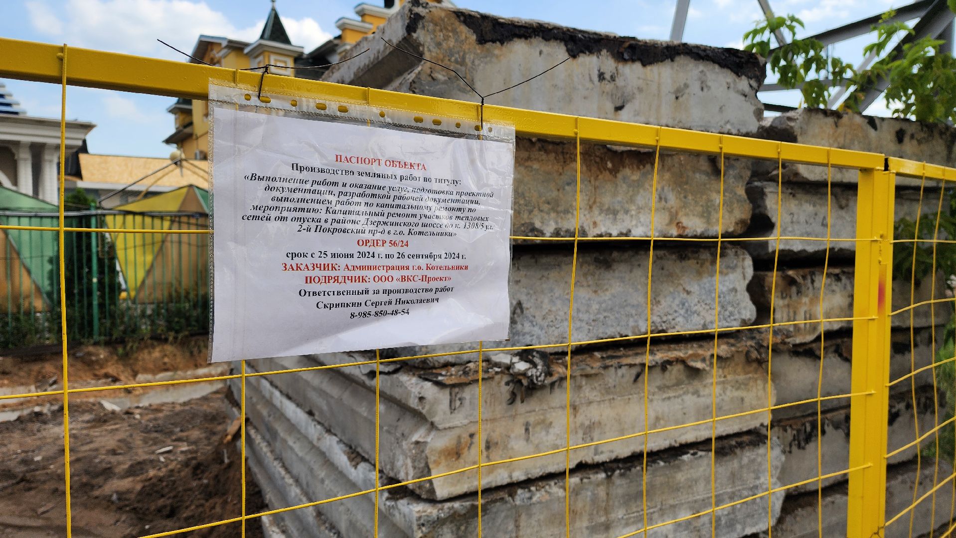 капремонт теплосетей, министерство энергетики,