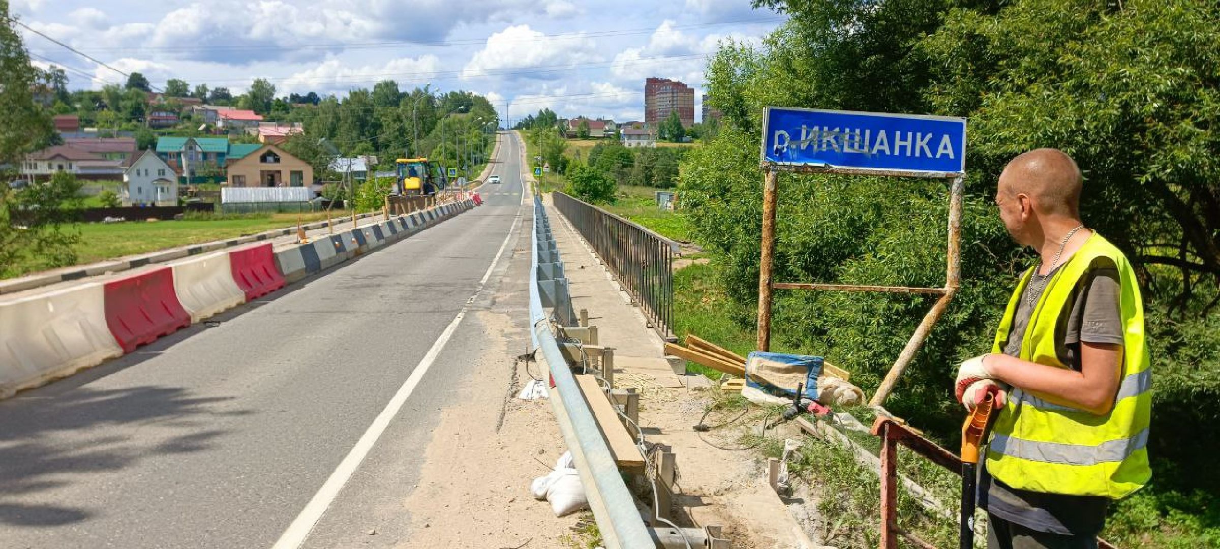 Дмитров, Мост через Икшанку, Целеево,