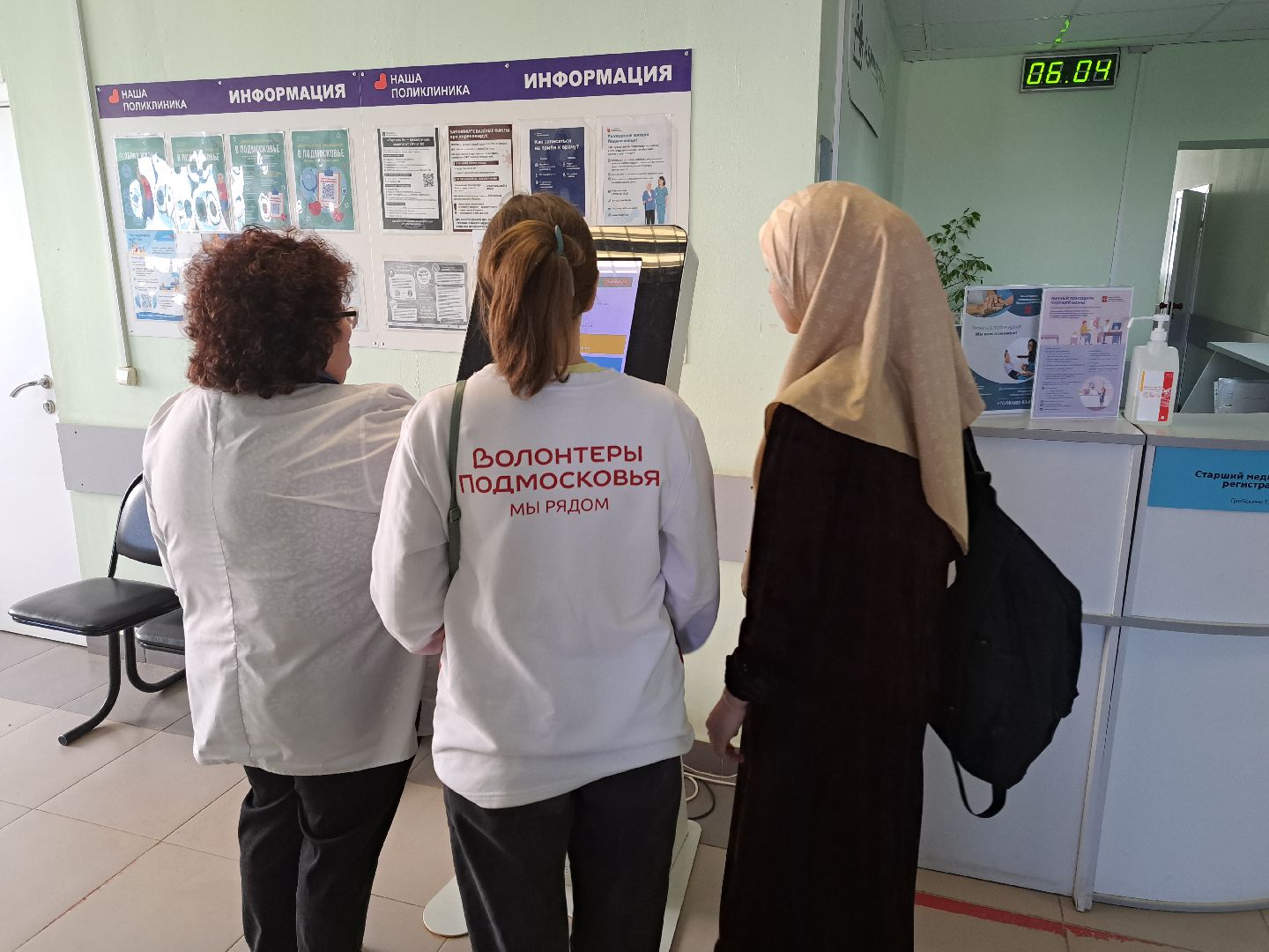 Волонтеры, медицина, цифровизация, поликлиника