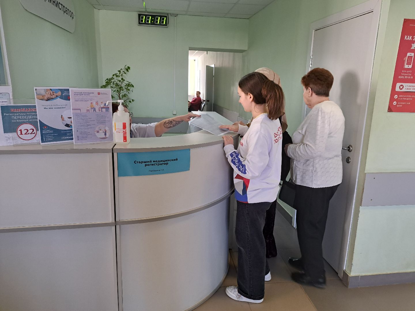 Волонтеры, медицина, цифровизация, поликлиника