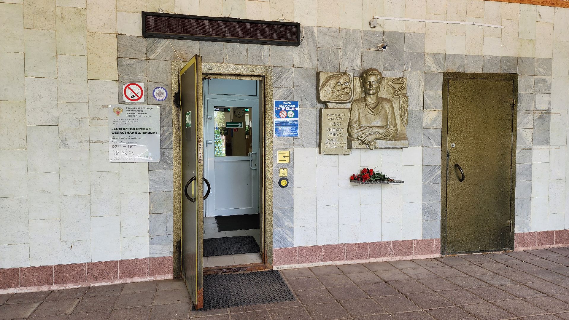 Солнечногорск, медицина, реабилитация, Солнечногорская больница,